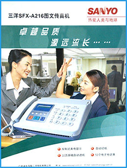 電子線(xiàn)