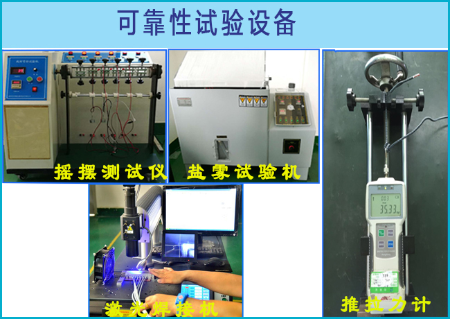 可靠性試驗(yàn).jpg
