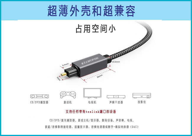 E詳情頁-超薄外殼和超兼容.jpg