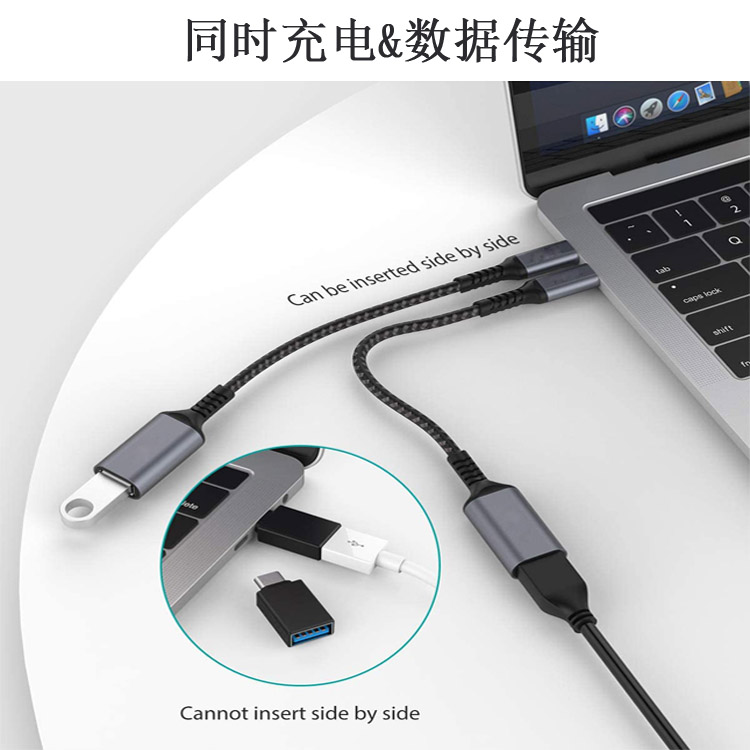 TYPE-C公對USB母 OTG數(shù)據(jù)線-06.jpg