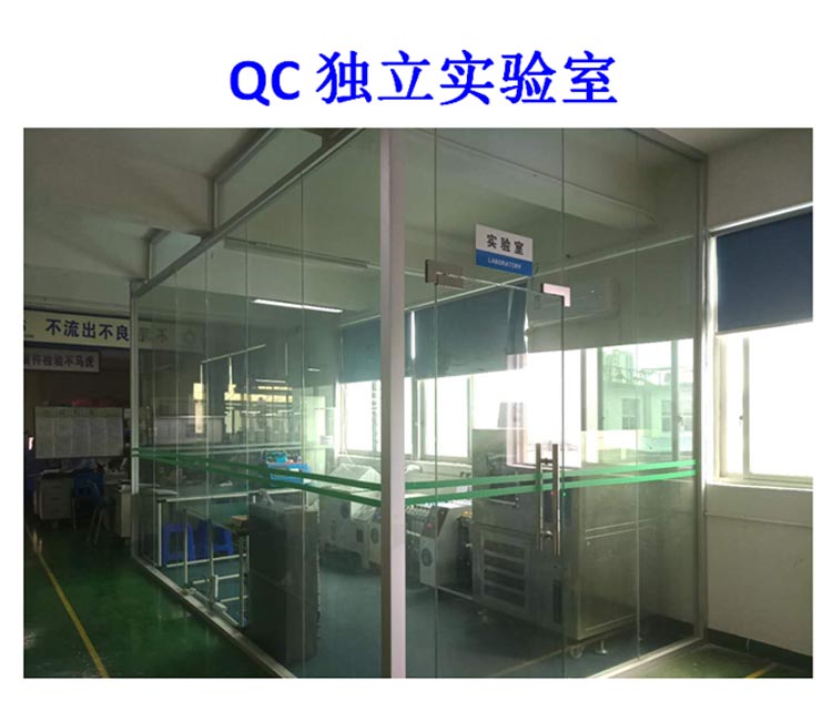 QC獨(dú)立實(shí)驗(yàn)室.jpg